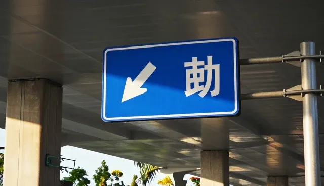 包装配送中的质量检验适用条件与选择依据